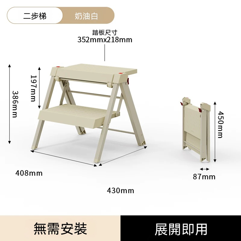 【悅家家】加厚摺疊梯 人字梯 踏板梯 防滑踏板 加厚加重 兩步梯(40.8x43x38.6cm)