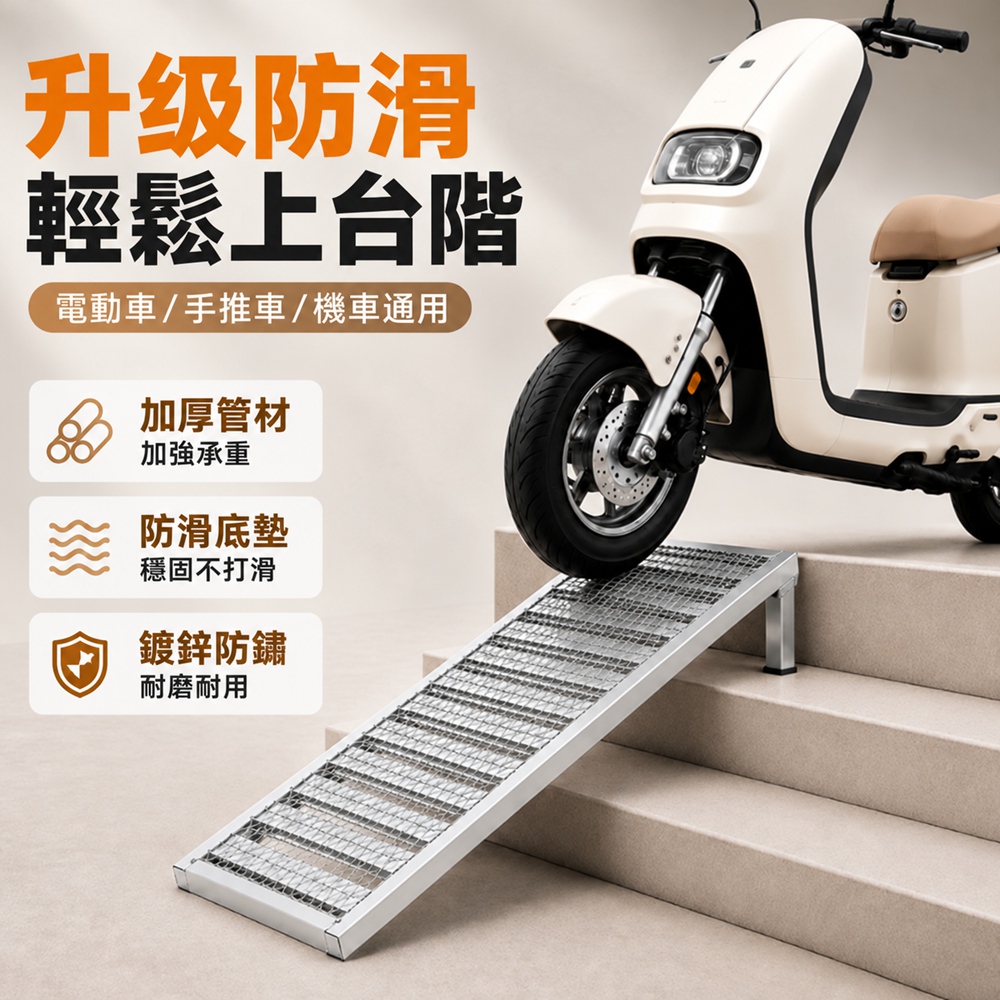 【歐林居家Orin】斜坡墊 台階踏板 無障礙坡道 電動車爬坡墊(防滑網面 寬30長60高度可調節13/17厘米)
