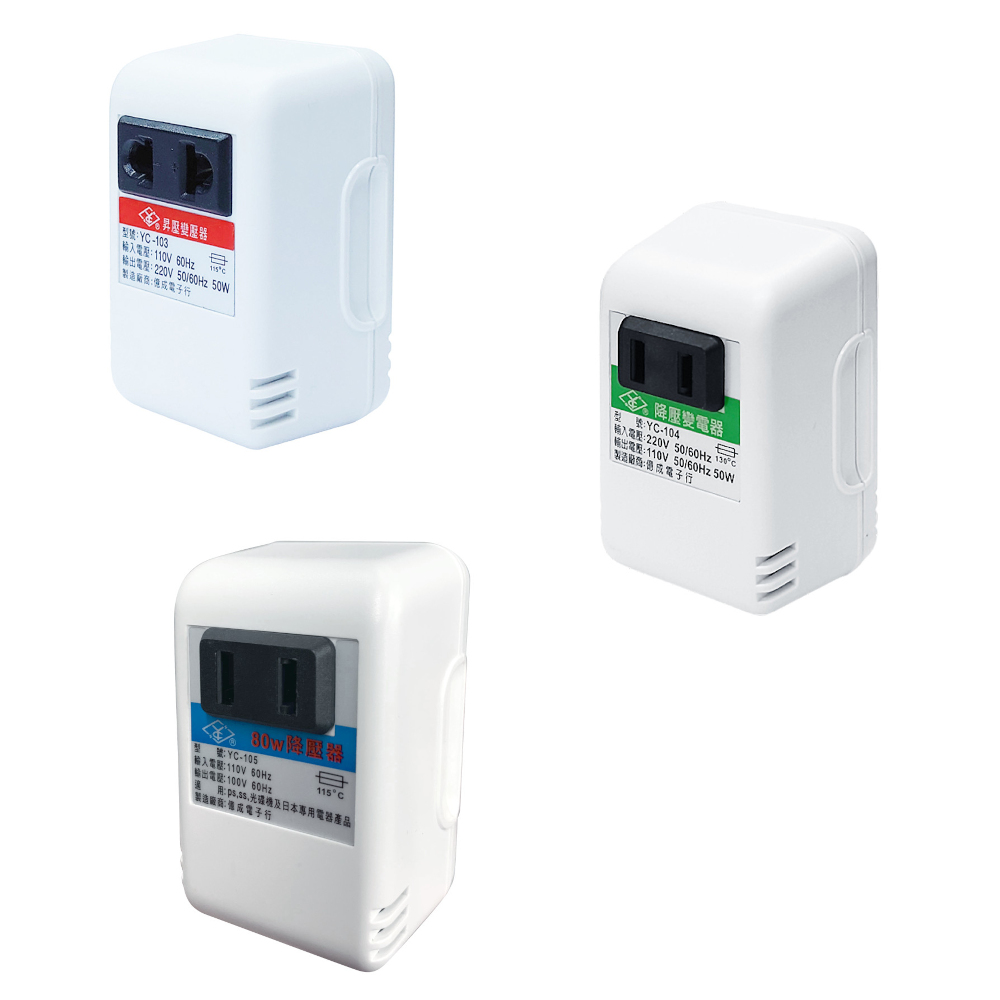 台灣製電源升降壓變壓器110V升220V 220V降110V 110V降100V - PChome