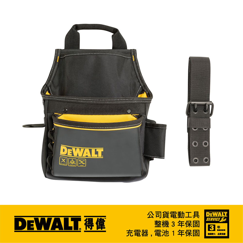 DEWALT 得偉 美國 軟殼系列-專業兩口腰帶工具袋組(12袋) DWST540101