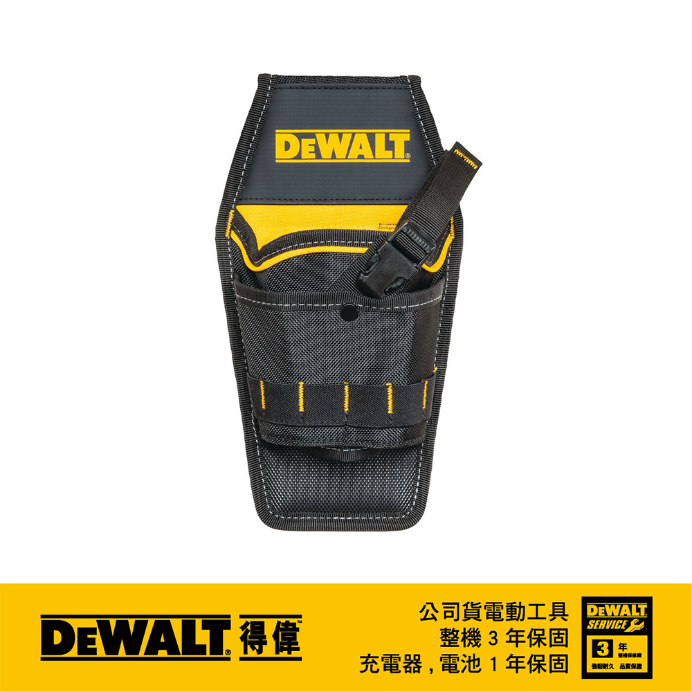 DEWALT 得偉 美國 軟殼系列-專業腰包袋(13袋) DWST540502
