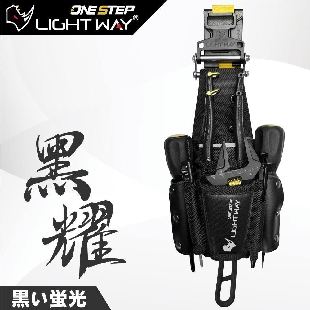 黑耀 快扣型 工具腰包(3P2A2S)【020A017】