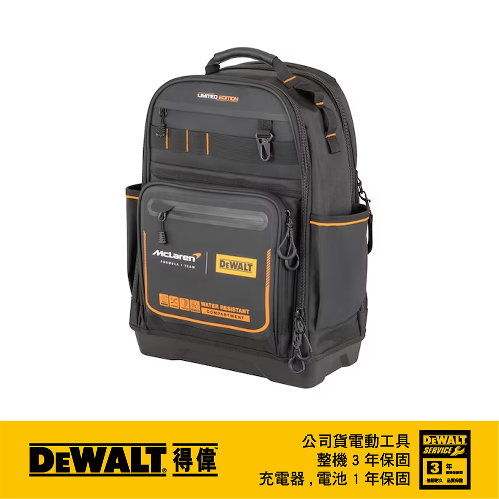 DEWALT 得偉 美國 軟殼工具後背包(43袋)麥拉倫聯名款 DWST60122-1