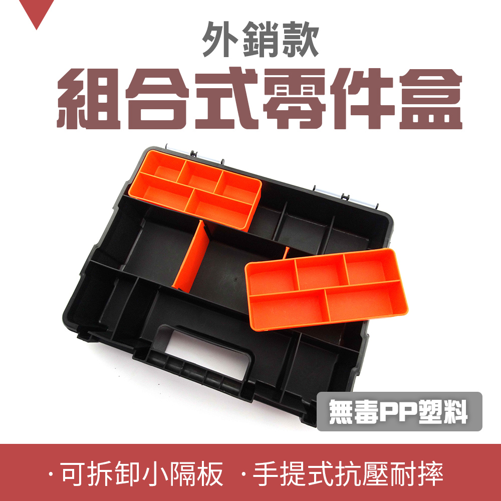 185-SB16 外銷款零件盒/多分隔工具箱配件盒螺絲配件盒 - PChome 24h購物