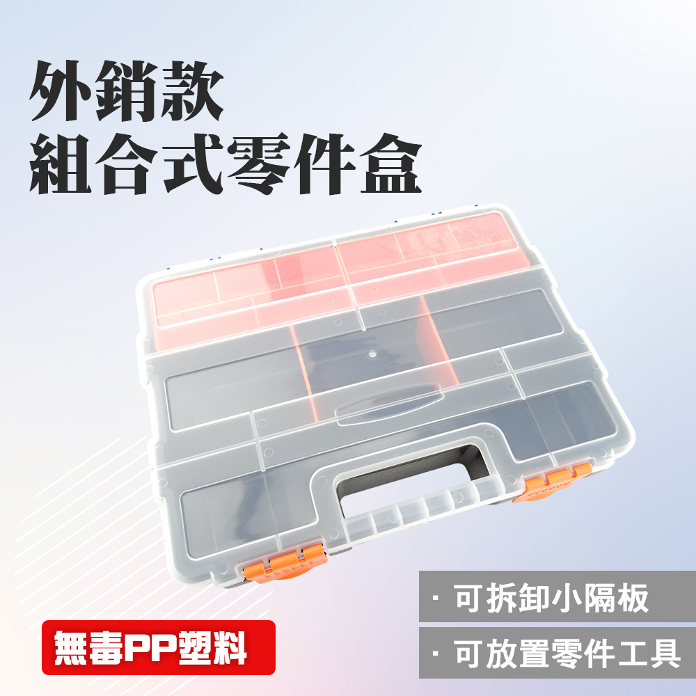550-SB16 外銷款零件盒/多分隔工具箱配件盒螺絲配件盒 - PChome 24h購物