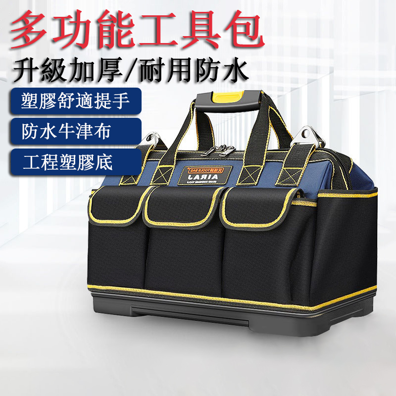 居家家 18吋多功能工具包 加厚水電工帆布包 五金工具包 筆電收納包 電工包 工具收納箱 共工具箱