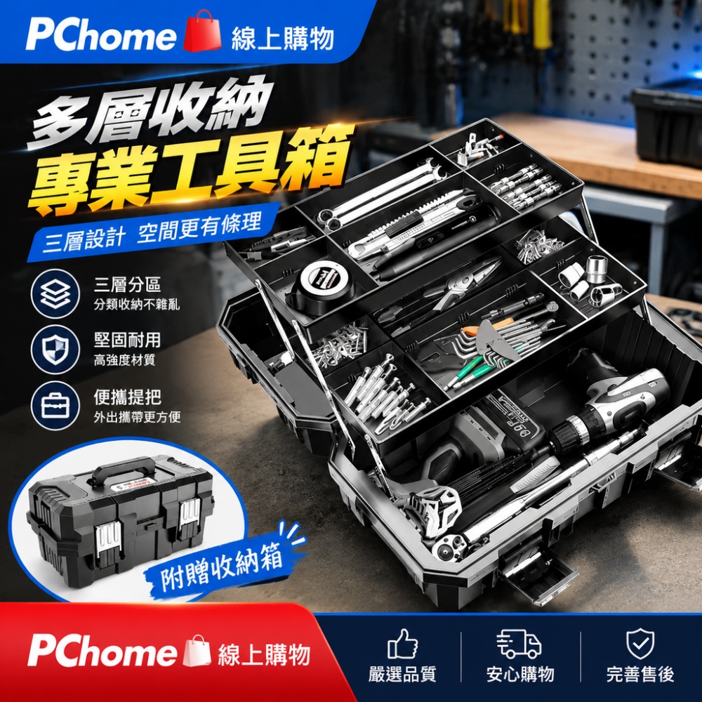 【銘利萊】19寸工具箱 收納箱 工業級收納箱 家用工具箱 多功能五金套裝 美術盒 電工收納箱 手提工具箱