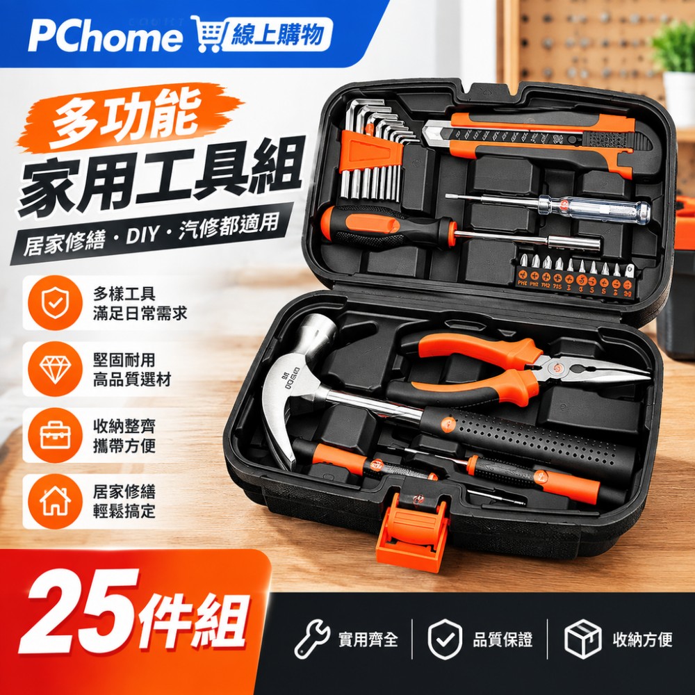 【銘利萊】綠林工具箱 家用工具箱套裝 多功能電工收納盒 五金維修箱 家庭組合 工業級收納箱 日常維修