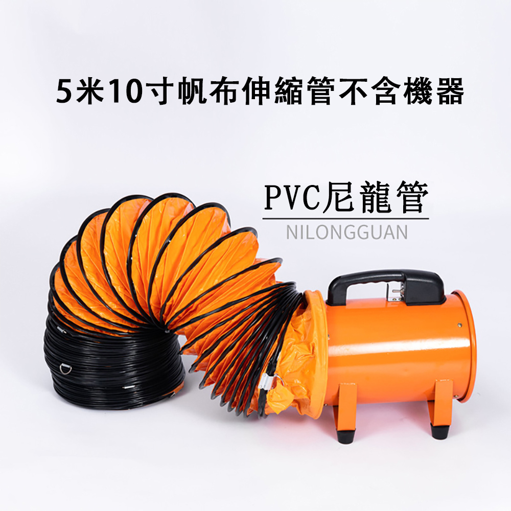 巧可 PVC尼龍伸縮風管 手提風機配套伸縮軟管 可收縮排氣管 10寸5米帆布伸縮管不含機器