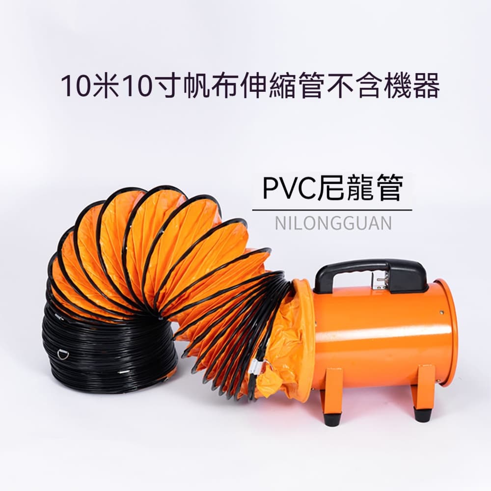 巧可 PVC尼龍伸縮風管 手提風機配套伸縮軟管 可收縮排氣管 10寸10米帆布伸縮管不含機器