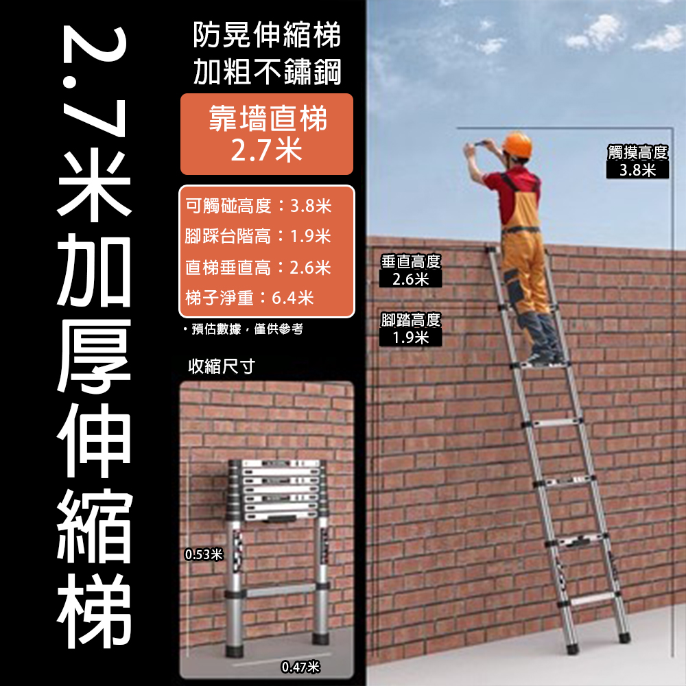 【常隆】梯子 伸縮梯 折疊梯 工作梯 工具梯 家用梯 一字梯(加粗不鏽鋼 移動滑輪) - PChome 24h購物