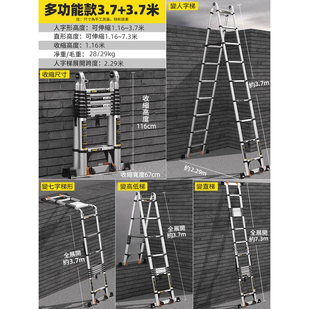 集集客 伸縮梯 鋁合金多功能伸縮鋁梯3.7+3.7=直7.4米 工作梯 梯子 人字梯