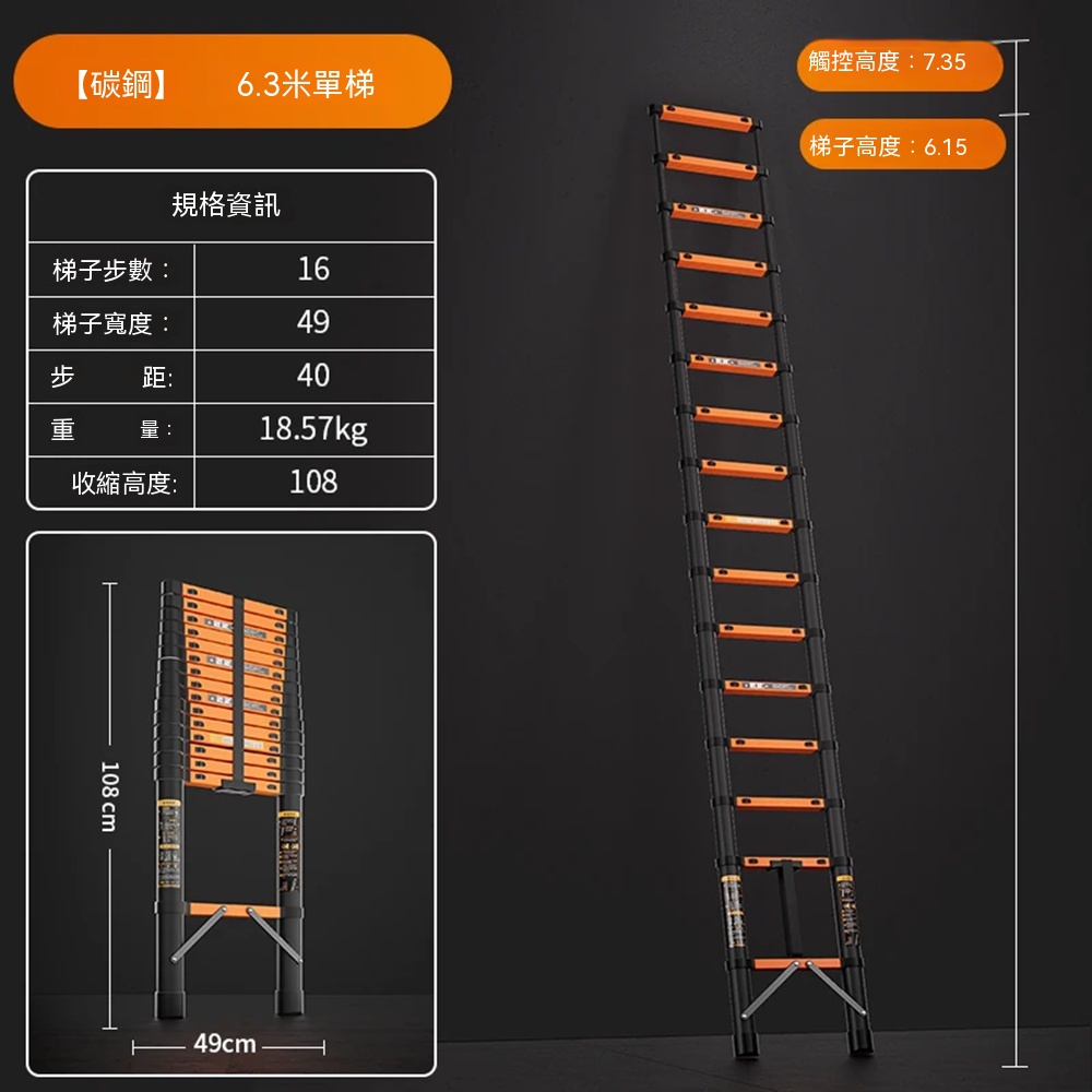 【悅家家】碳鋼直梯 可伸縮直梯 工程梯 升降梯 便捷攜帶 加粗防晃 6.3米
