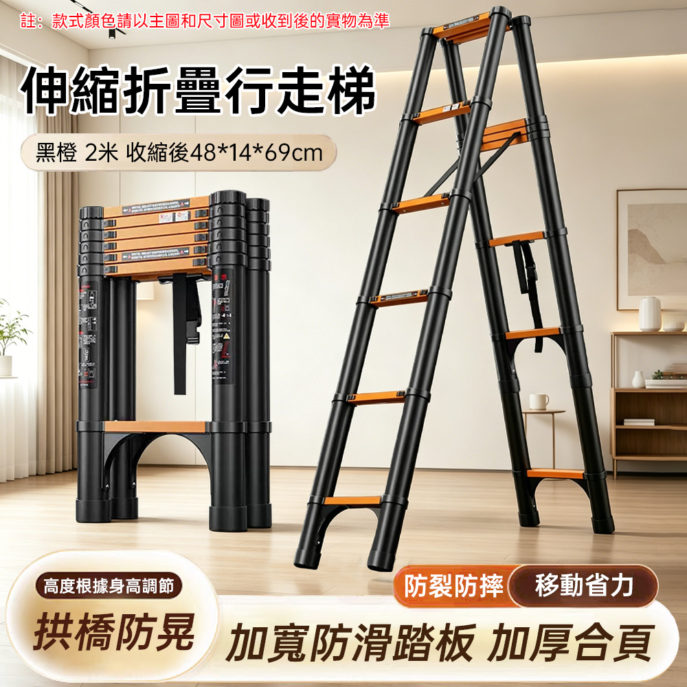 【暢麥】樓梯 工作梯 人字梯 家用梯 折疊梯 伸縮梯 升降梯 黑橙色7步 加寬防滑踏板 加深凹槽紋理設計