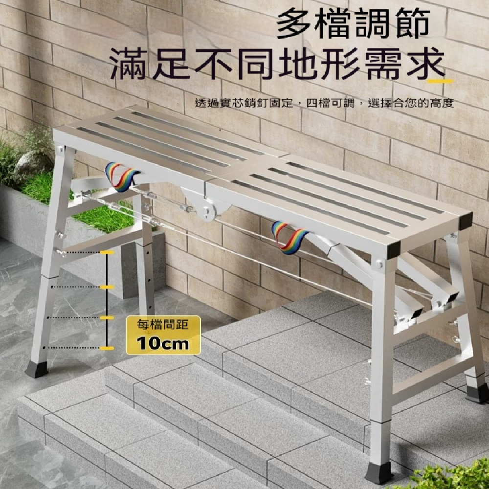 FANGE 方格 馬凳 160*40cm折疊梯 多功能工程馬凳 腳手架 加厚裝修馬鐙 室內鷹架 工程梯子 多功能施工凳