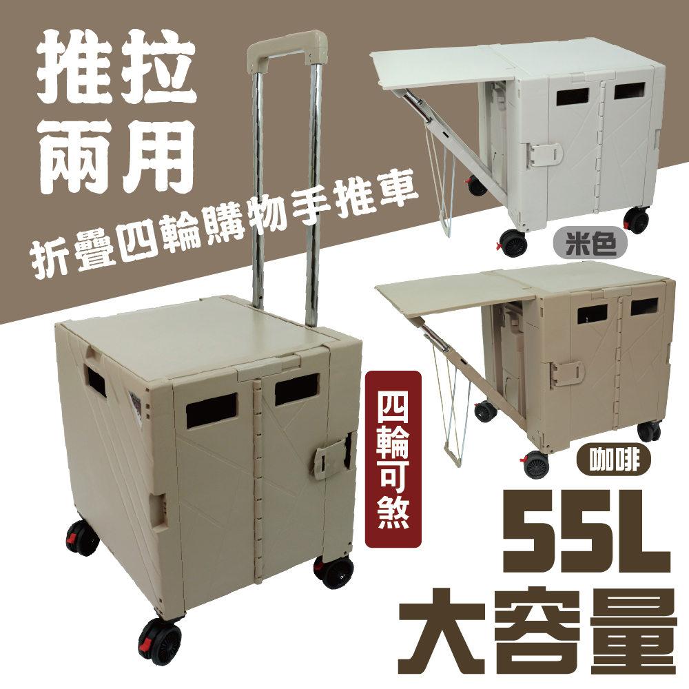 F.O.S.O FOSO 推拉兩用折疊四輪購物手推車