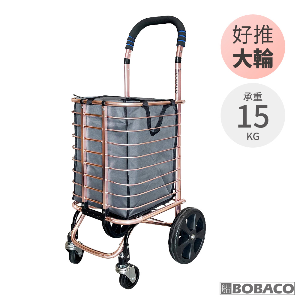 玫瑰金折疊買菜車-好推大輪款 H-001N