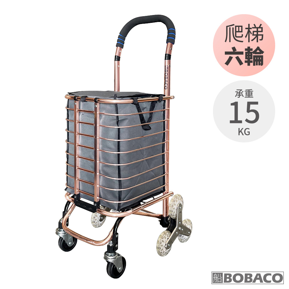 玫瑰金折疊買菜車-六輪爬梯款 H-001N-3W
