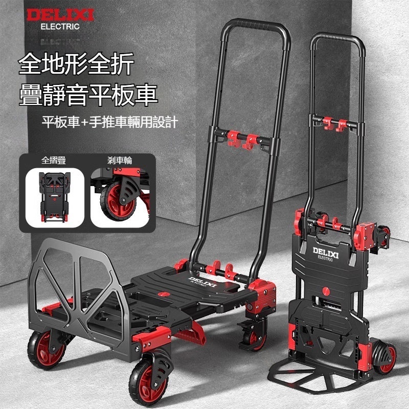 FANGGE 方格 平板車 多功能全折叠推车 手推車 家用折疊手拉車 購物推車 便攜式靜音拖車 商用貨物搬運車