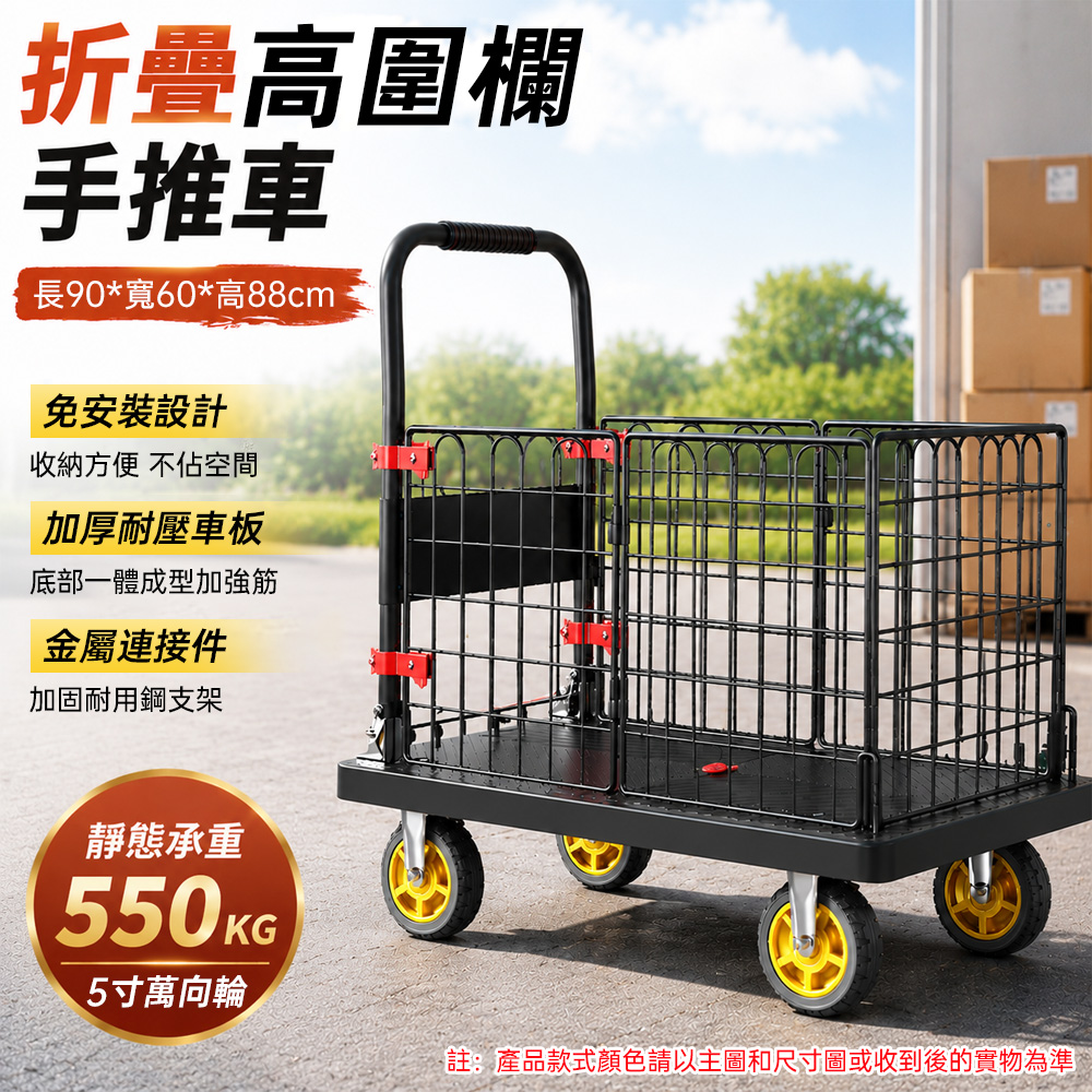YIMI 依米 台灣現貨 免安裝可折疊高圍欄手推車 搬運平板拖車 網格手拉車 手推平板車 折疊搬運車