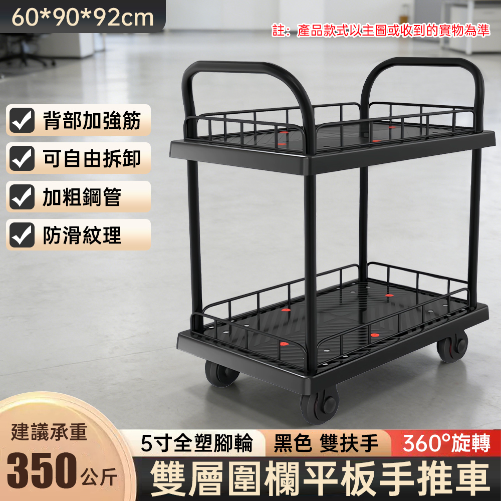 台灣現貨 雙層圍欄手推車 靜音萬向輪折疊平板車 搬運車 擺攤專用工具車 辦公室拉貨拖車 移動式載貨車
