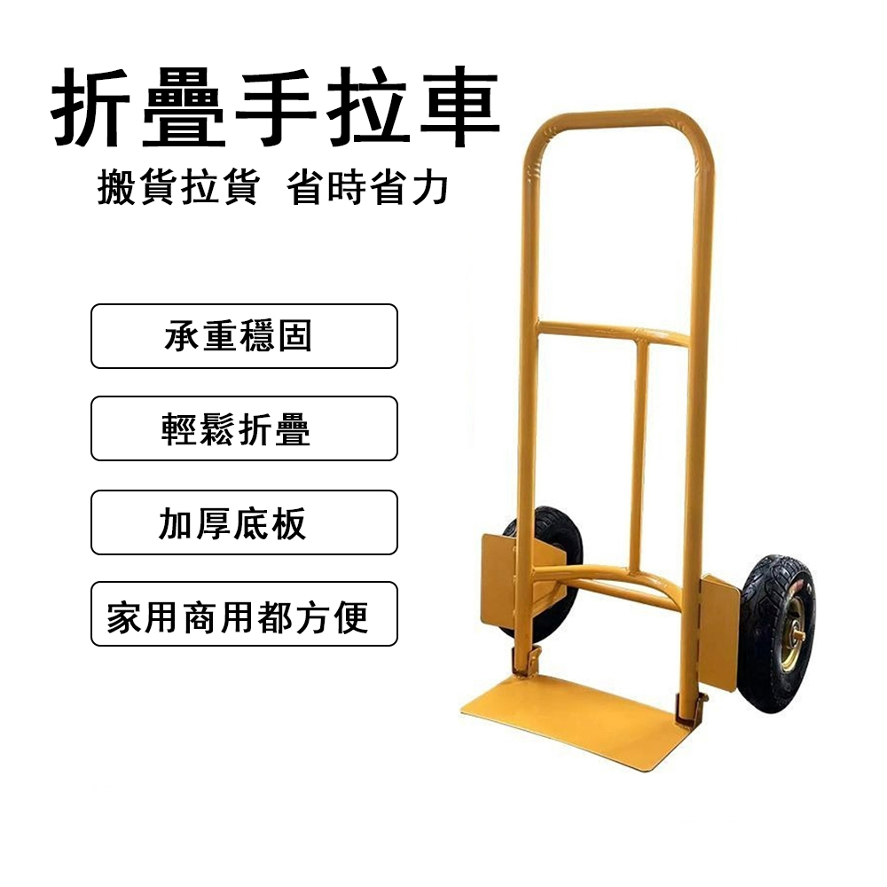 老虎車加厚兩輪手拉車 工地倉庫搬運車 高承重折疊拖車 送貨拉貨小推車 家用商用載重手推車