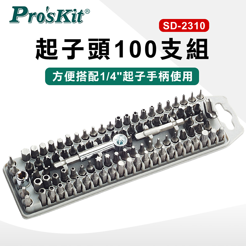 ProsKit 寶工 替換起子頭100支組(公.英制) SD-2310