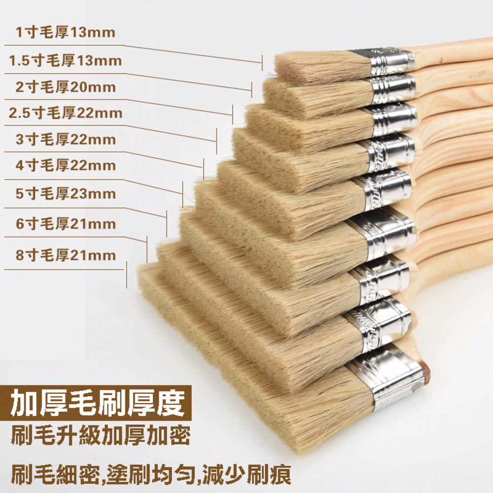 多規格】豬鬃長毛木柄油漆刷1吋~5吋(食品級材質) - PChome 24h購物