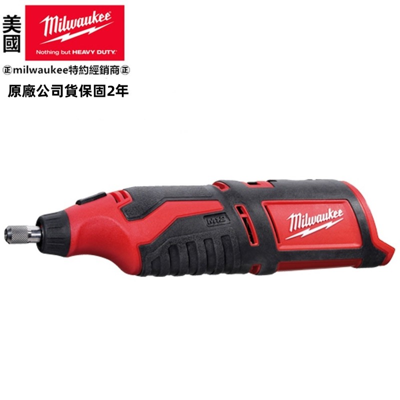 Milwaukee 美沃奇 12V 鋰電刻磨機 C12 RT-0 雙2.5版含充電器 原廠公司貨