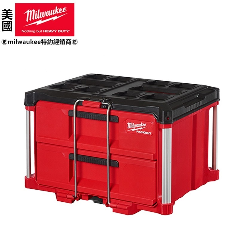 Milwaukee 美沃奇 雙抽屜工具箱 48-22-8442 公司貨,滿配(兩層抽屜隔板)