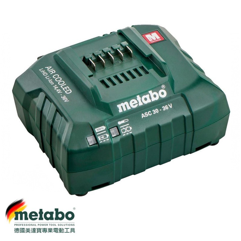 metabo 美達寶 18V ASC 55 36V 充電器 原廠公司貨