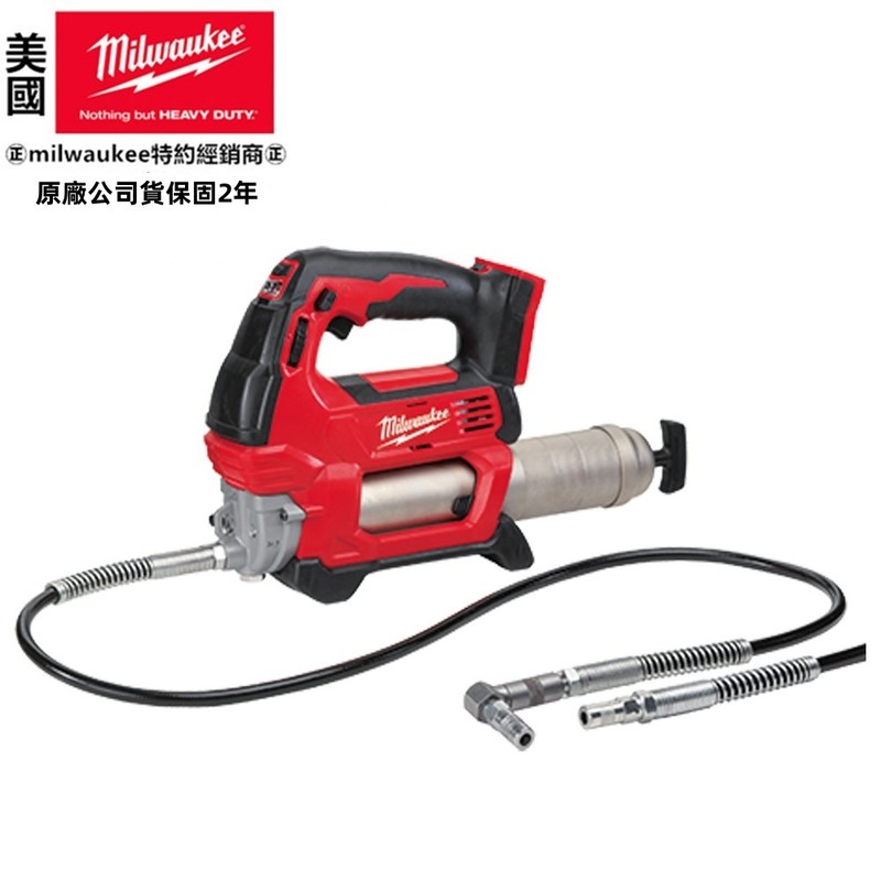Milwaukee 美沃奇 18V 鋰電注黃油槍 M18 GG-0 原廠公司貨 單機 無電池充電器