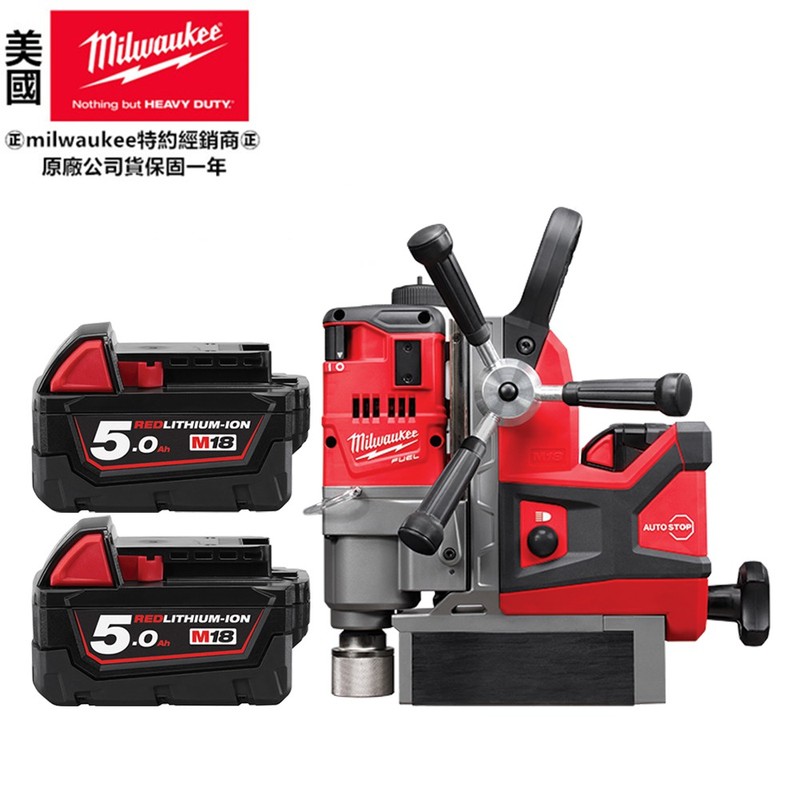 Milwaukee 美沃奇 18V 鋰電 無碳刷 磁性 鑽孔機 雙5.0AH電池 M18 FMDP-502 雙5.0版 含充電器