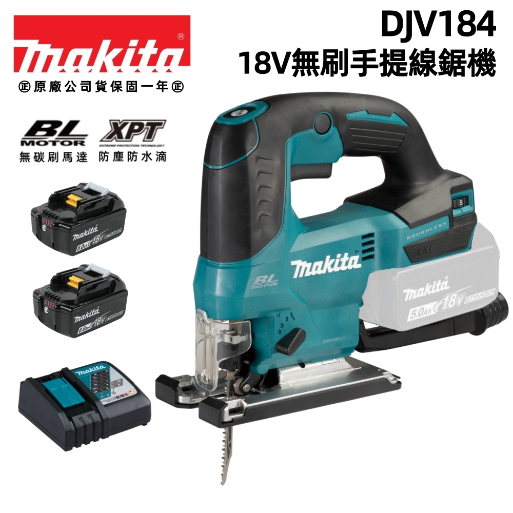 Makita 牧田 DJV184Z 18V 無碳刷馬達 手提線鋸機 免工具換刀片 公司貨 單主機+6.0電池2顆+充電器