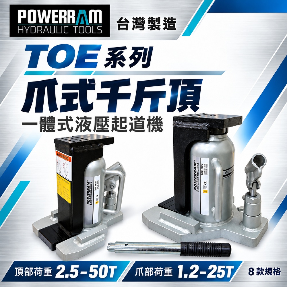 WIN五金 POWERRAM 爪式千斤頂 頂部10T 爪部5T