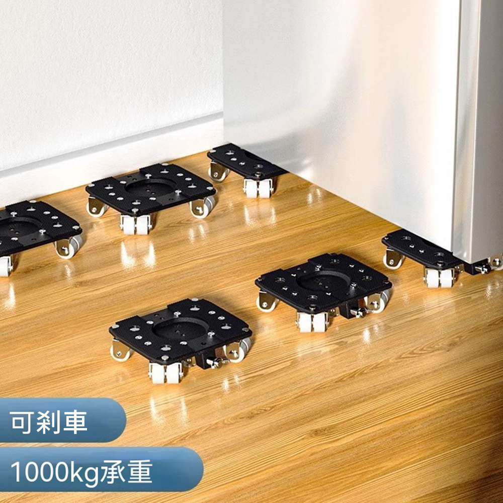 AnDa 安達 搬重物神器搬家萬向輪家具冰箱底座擡櫃子移動器滑輪挪床搬運移位