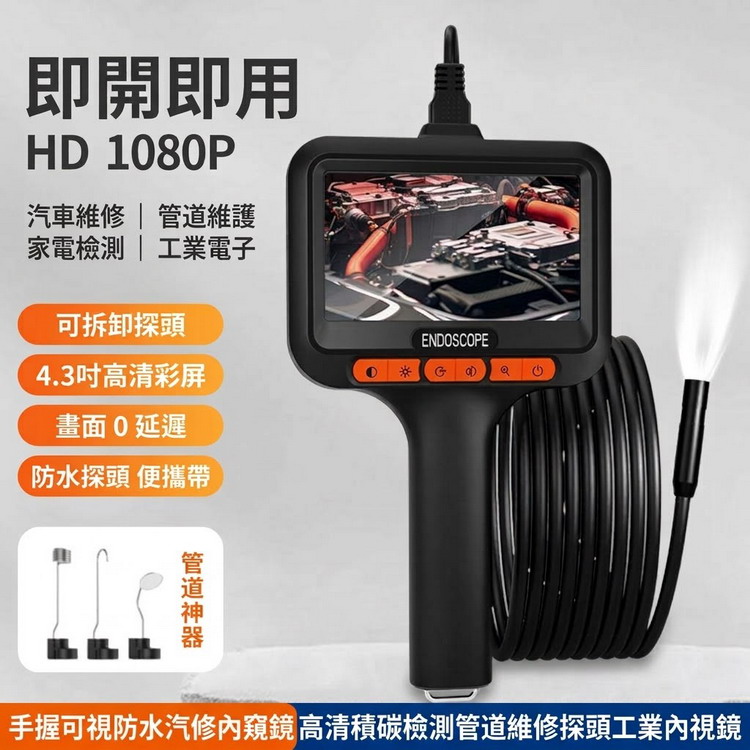 手握可視防水汽修內窺鏡高清積碳檢測管道維修探頭工業內視鏡（其他規格）