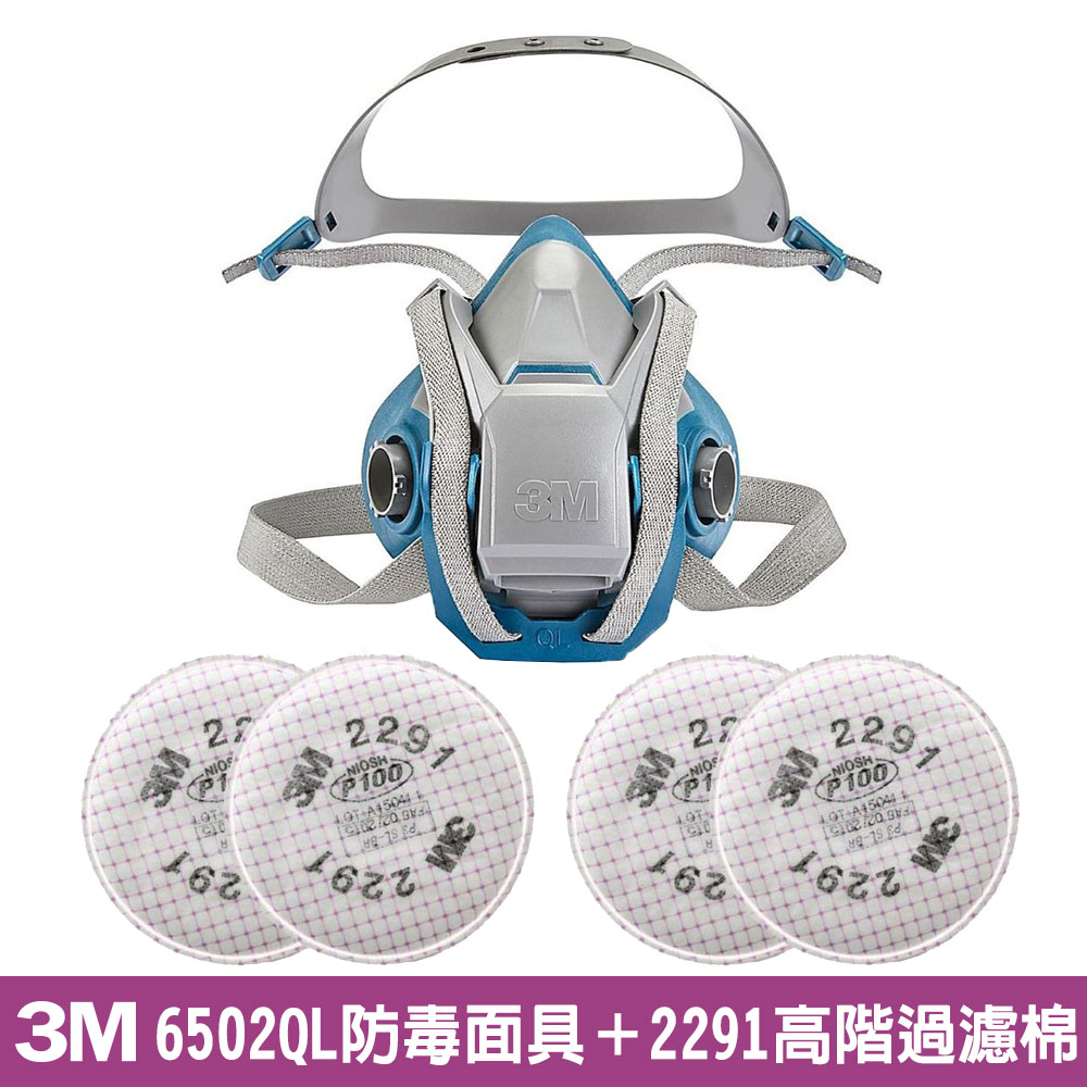 3M 6502QL防毒面具+2291高階P100過濾棉(高階顆粒物過濾棉 2包/共4片)