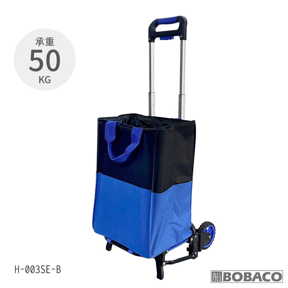 小巧型折疊購物車 H-003SE-B