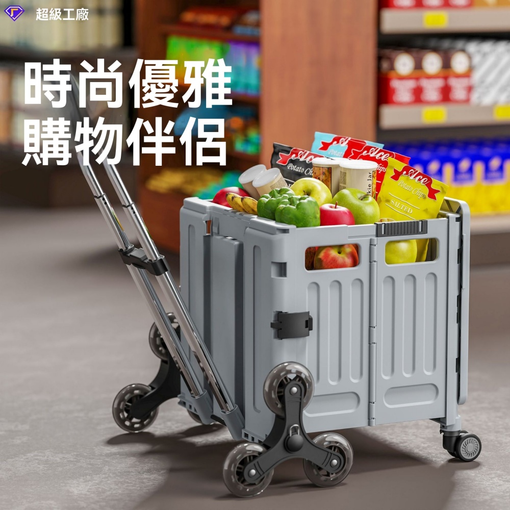 【伊達】手拉車 買菜車 收納車 手推車 帶輪購物車 露營推車 爬梯輪大容量 加厚加固