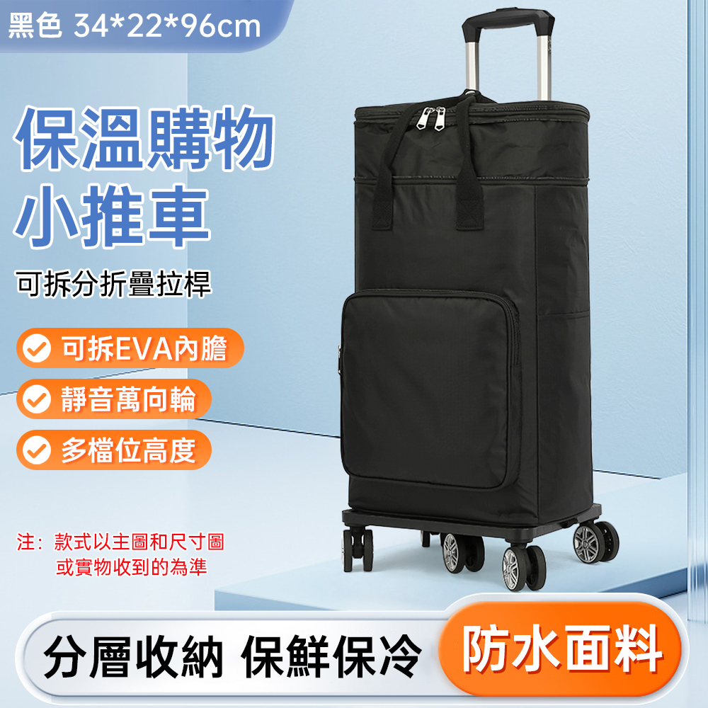 優品保溫購物車家用大容量保溫購物袋買菜小推車手拉車便攜折疊拉杆萬向輪購物車