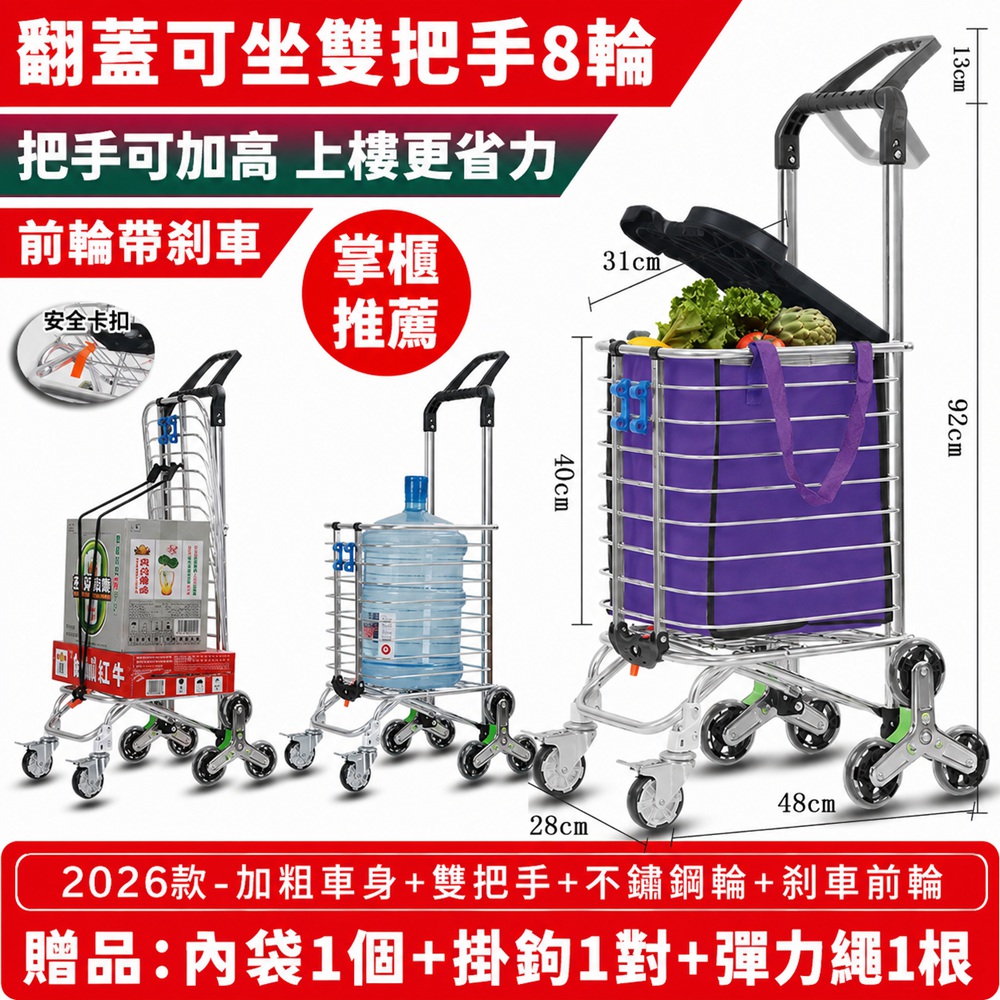 歐林居家Orin 爬樓買菜車 家用購物車 菜籃車 摺疊手拉杆 輕便小推車(帶蓋可坐/帶剎車 八輪兩用型 紫)