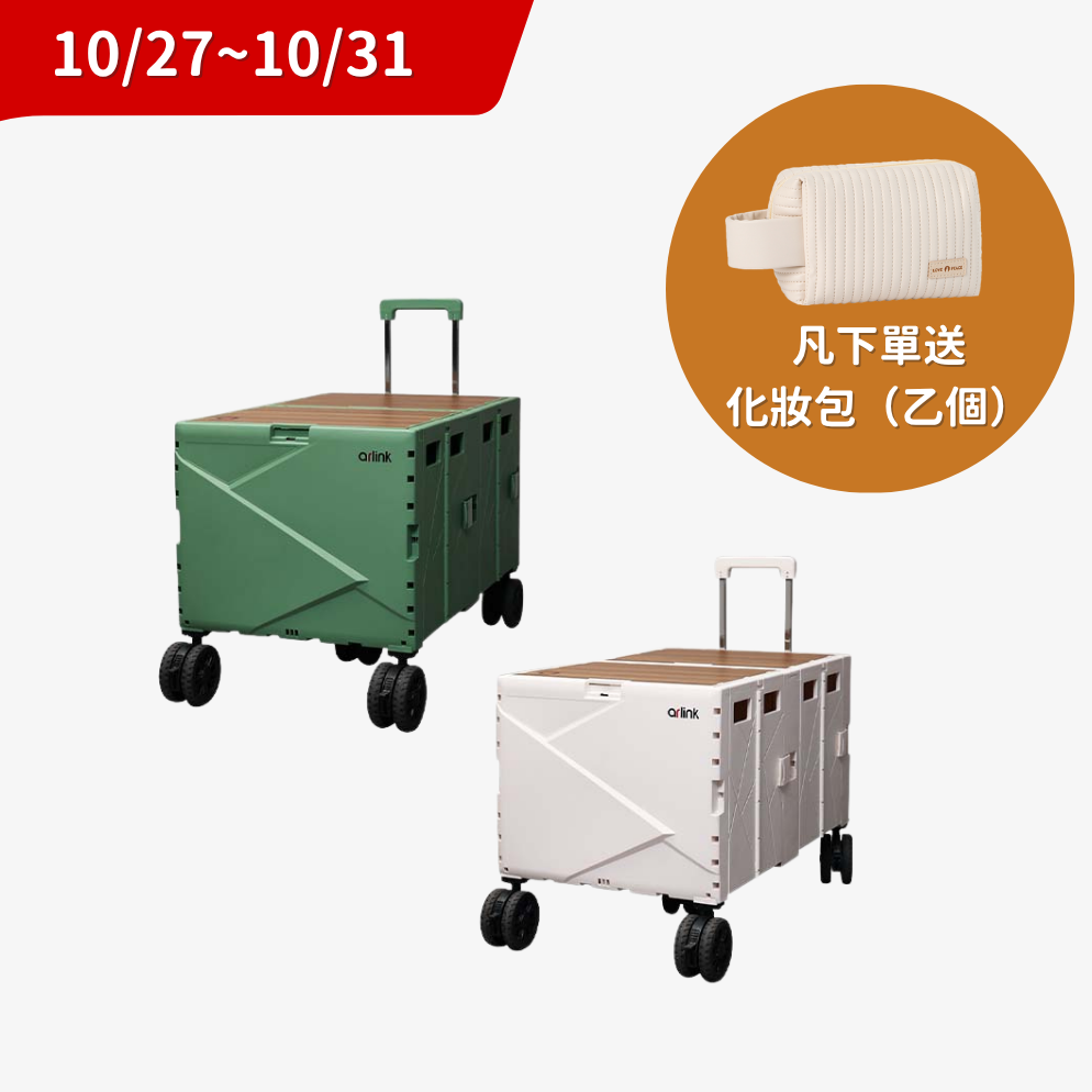Arlink 140L 雙格擴充式 多功能摺疊收納推車 TL142 (越野萬向輪/雙格承重100kg/摺疊推車/露營推車/搬運推車)