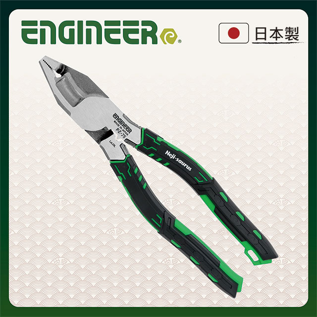 ENGINEER 日本工程師工具電纜電工螺絲鉗PZ-75 - PChome 24h購物