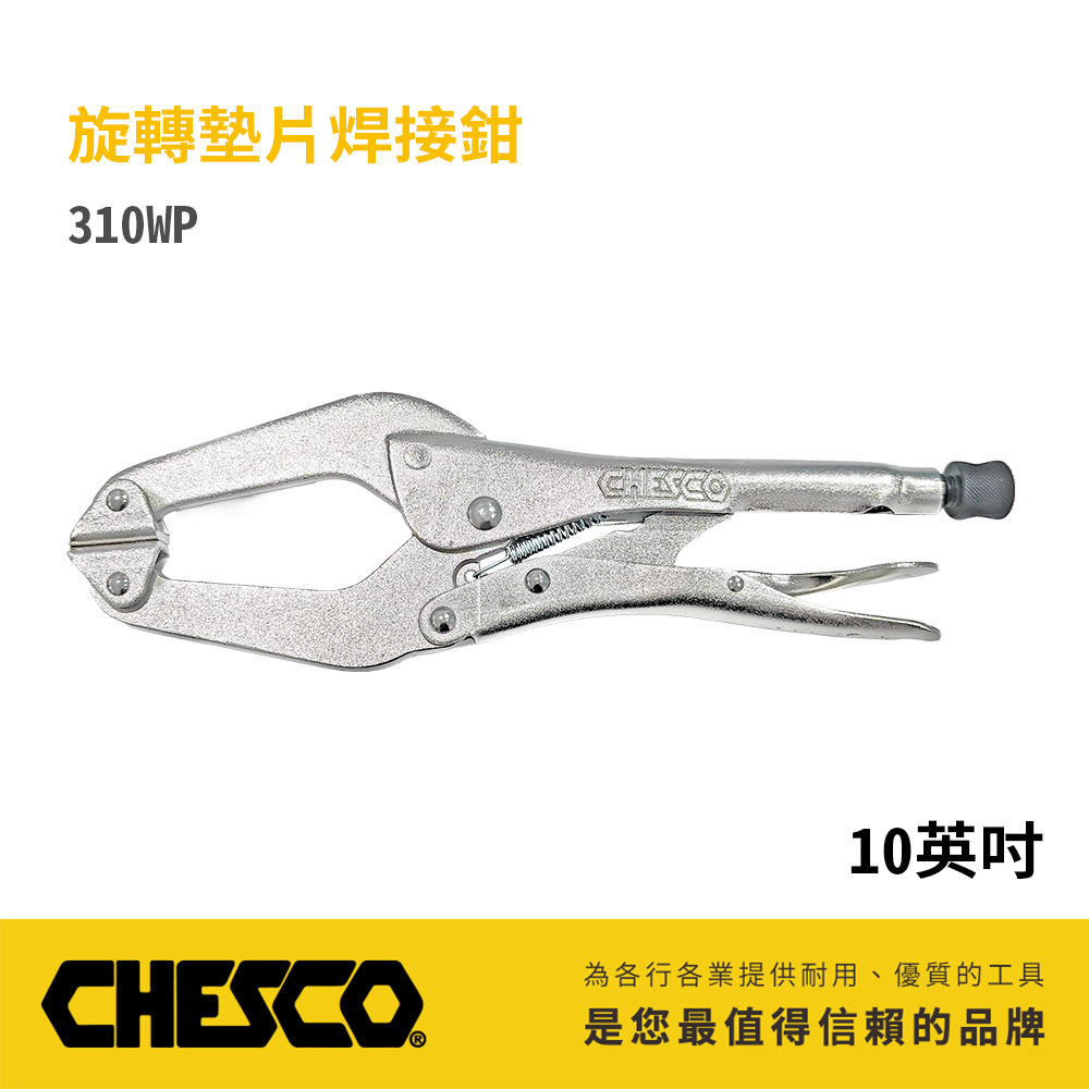 CHESCO 旋轉墊片焊接鉗 (310WP)
