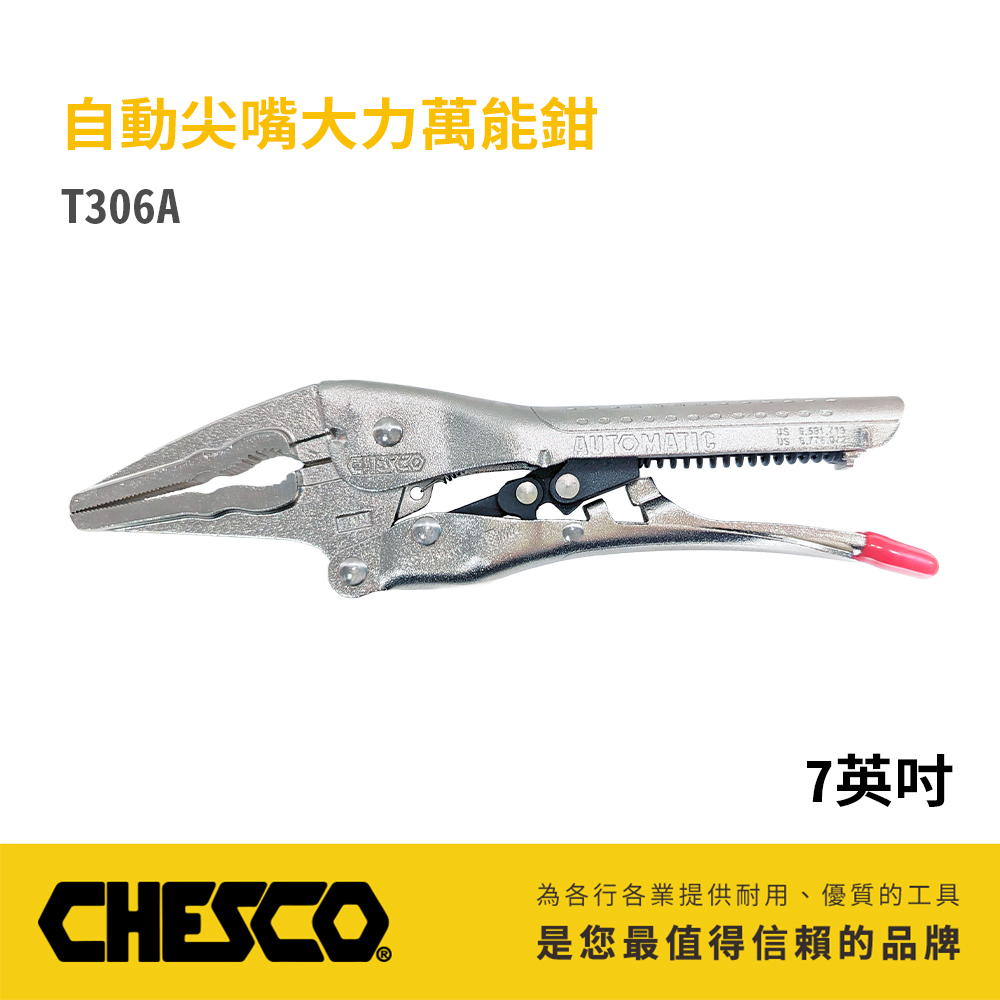 CHESCO 自動尖嘴大力萬能鉗 7LN (T306A)