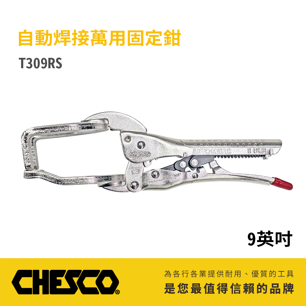 CHESCO 自動焊接萬用固定鉗 9R (T309RS)