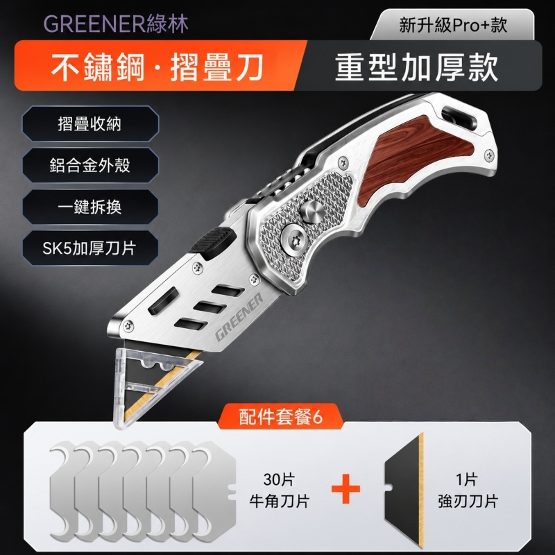 綠林 電工刀 家用不鏽鋼摺疊剝皮刀 重型美工刀 工業級勾刀 電工刀 專用電纜剝皮刀具