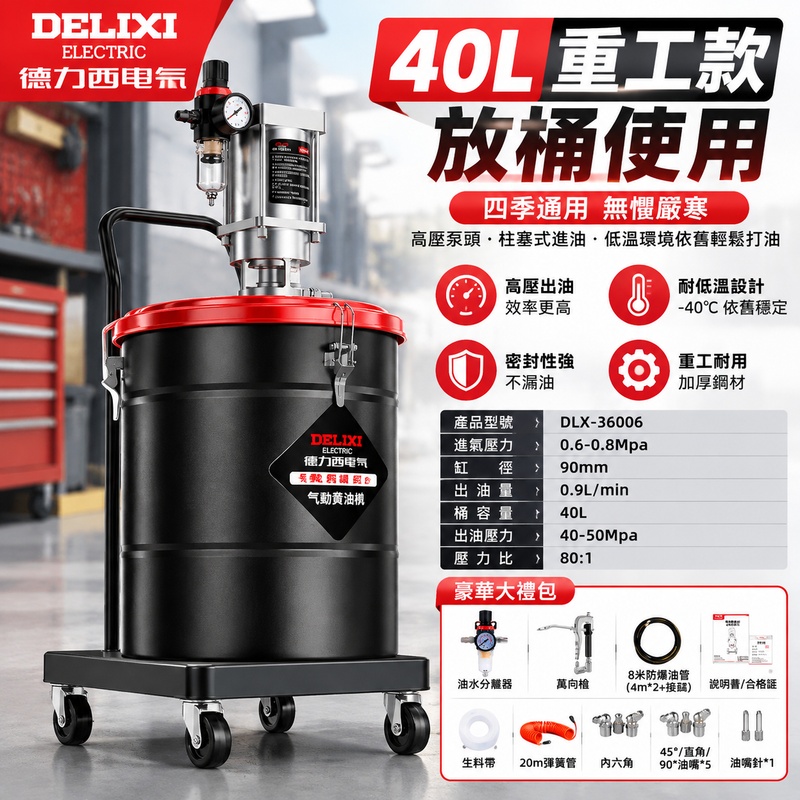實悅 德力西高壓氣動黃油槍 全自動加註機 工業級潤滑脂注油器 黃油機打油槍 機械保養工具