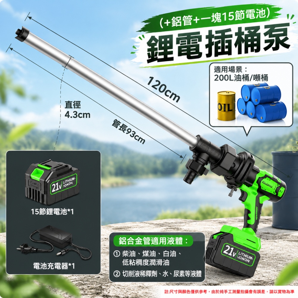 【銳達】鋰電抽油泵 鋁管 無刷插桶泵 一塊15節電池 手提式電動插桶泵 柴油泵 加油泵 電油抽子 抽油器